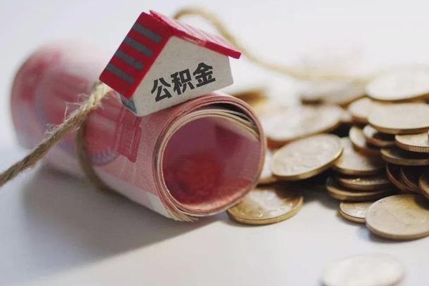 阳泉公积金改为全款怎么办理（公积金改金额怎么处理）